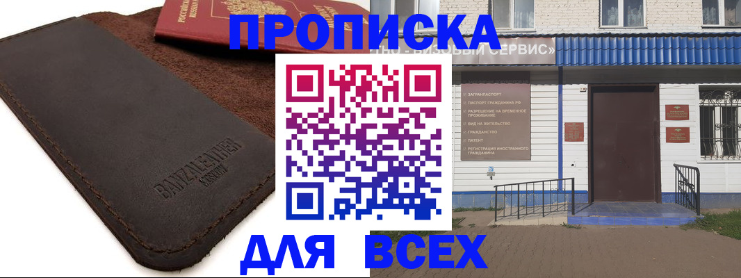регистрация для дет. сада в Ишимбае