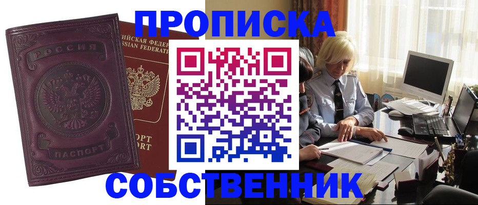 временная регистрация в Ишимбае