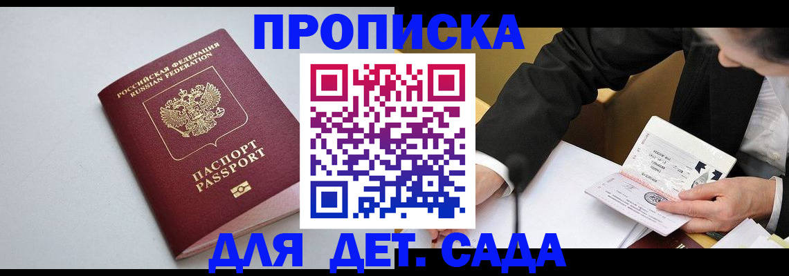 временная регистрация законно в Ишимбае