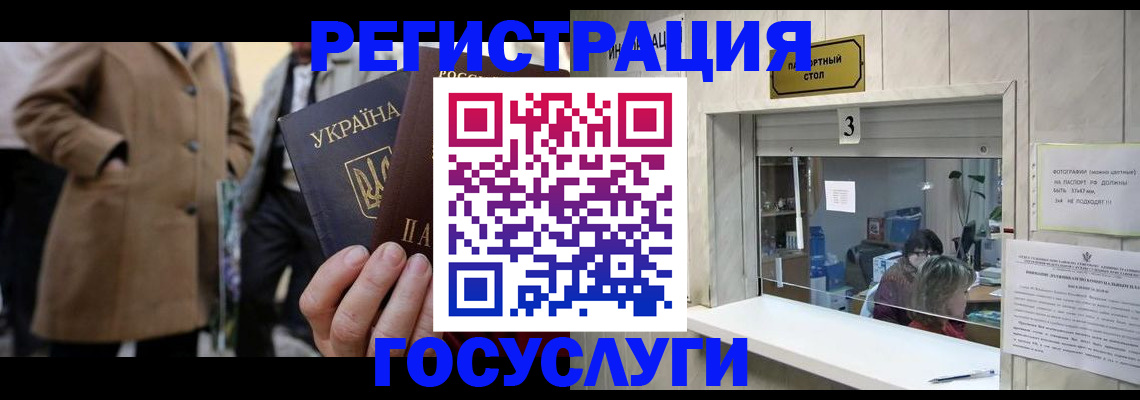 прописка штамп в Ишимбае