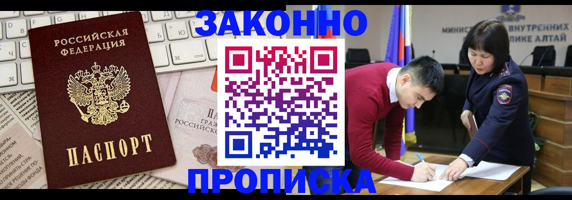 прописка иностранных граждан в Ишимбае