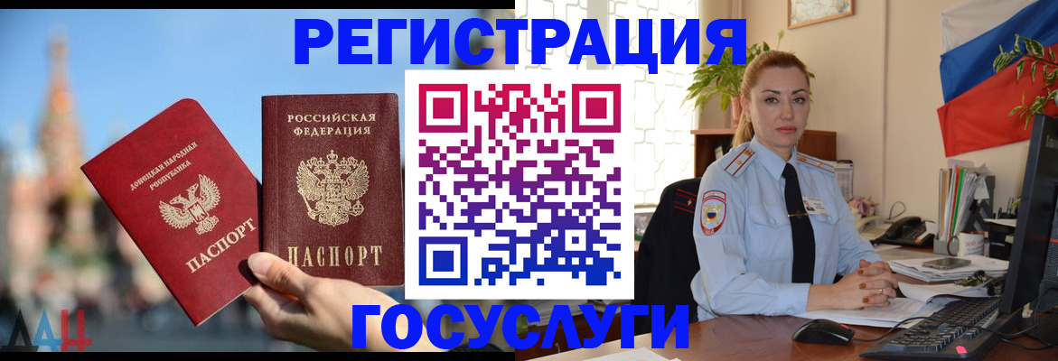 миграционный учет в Ишимбае